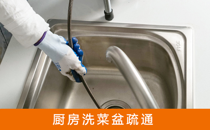 宝应疏通洗菜盆